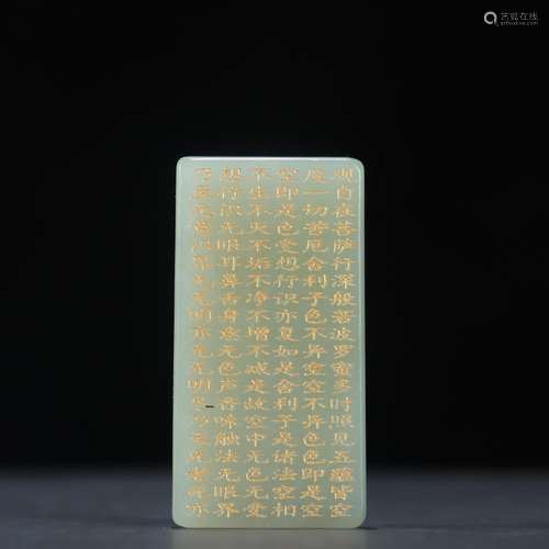 Hetian jade prose jade brandSpecification: high generous 5.8...