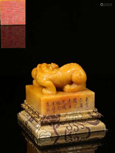 . Shou field-yellow stone hand-carved benevolent button seal...