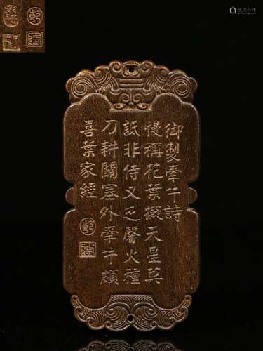 .Manual sculpture double poetry aloesSize: 1.1 cm thick, 10....