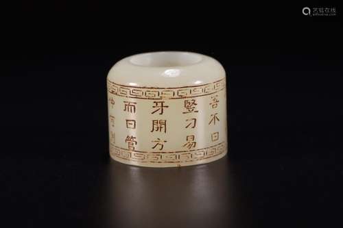 Hetian jade prose BanZhi3 cm high, 3.7 cm wide. The inner di...