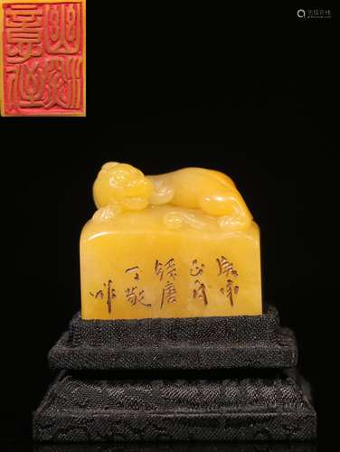 Paragraph. "Qian Ding" shou field-yellow stone han...