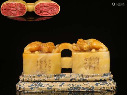 . Shou field-yellow stone hand-carved benevolent button seal...