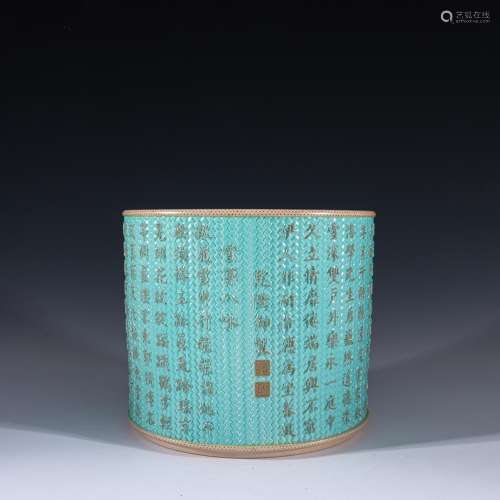 Turquoise glazed carved imperial verse brush potSpecificatio...