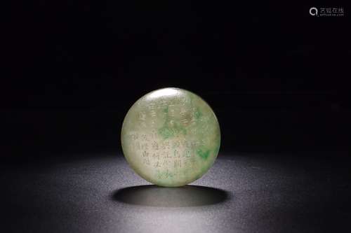 jade, royal title poems cover boxSize: 1.2 cm diameter of 5....