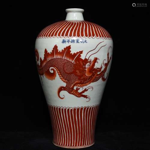 33.5 x19 alum red dragon grain mei bottle