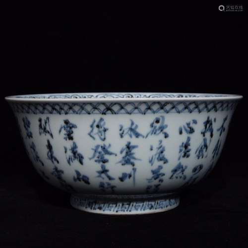 Blue and white tie up branch flowers verse 10 x21 bowl