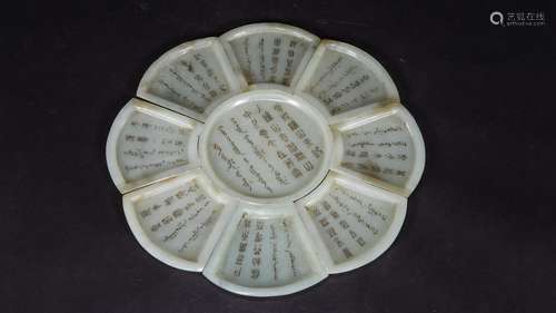 : "hetian jade" poetry saving plate of aLong 20 cm...