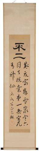 CHINESE CALLIGRAPHY SCROLL