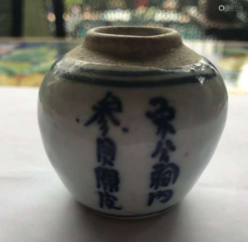 Antique Chinese Porcelain Jarlet From The 1700’s