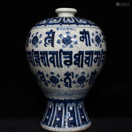 Blue and white Sanskrit mei bottles of 43.3 x