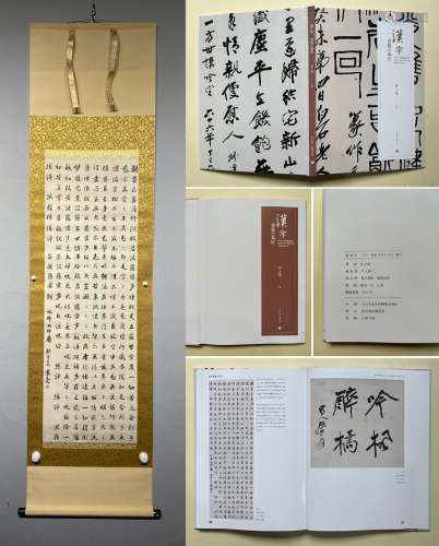 Yuan Kewen calligraphy published 98 x 29 cm vertical shaft