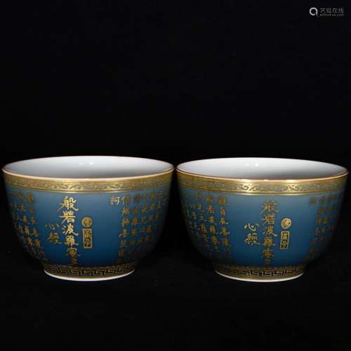 Blue glaze gold inscription paramita heart sutra grain cup, ...