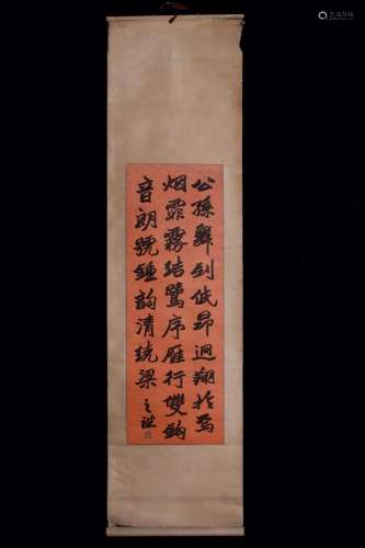 Vertical shaft, "zhao zhiqian" calligraphy104 cm w...