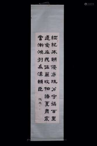 Vertical shaft, "ruan" calligraphy170 CM long 45.5...