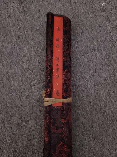 A xiang long silk scroll grain calligraphy45 x500cm draw cor...