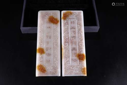 Hetian jade belt this verse "longfeng Zi" put asid...