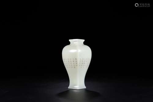 "" hetian jade four poems bottleSize 14.2 cm high ...