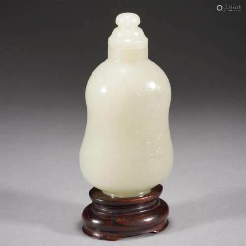 A CHINESE INSCRIBED JADE ORNAMENTAL VASE