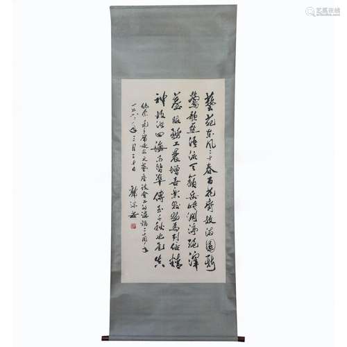 A CHINESE CALLIGRAPHY,SIGNED GUO MORUO