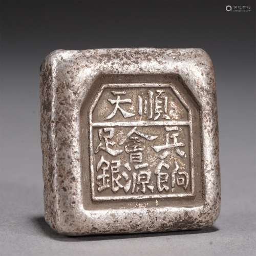 A CHINESE SILVER INGOT