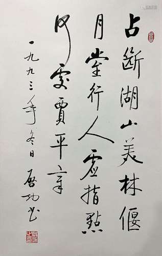 A CHINESE CALLIGRAPHY,QI GONG MARK