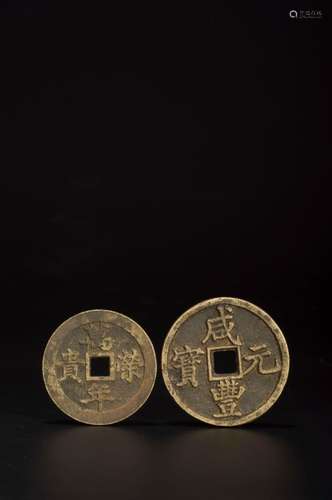 A SET OF 2 ARCHAIC CHINESE COINS