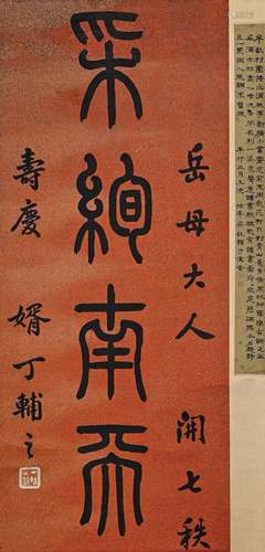 A CHINESE CALLIGRAPHY,DING FUZHI MARK