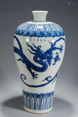 TA BLUE AND WHITE DRAGON PATTERNED VASE