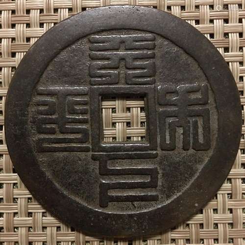 Large Chinese Charm Coin, Amulet Pendant, 4 Dragon, 8 Trigra...