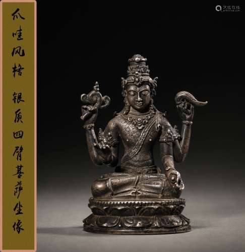 12世纪 爪哇风格 银质四臂菩萨坐像