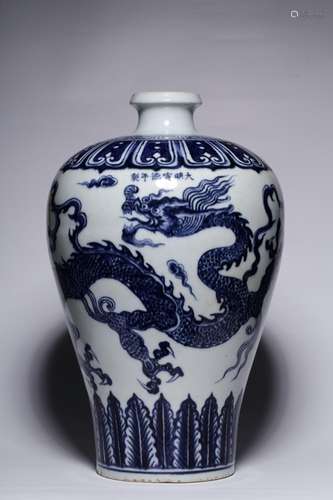 : "big" blue and white YunLongWen mei bottles31.5 ...