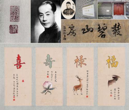 FOUR PANELS OF CHINESE SCROLL PAINTING AND CALLIGRAPHY SIGNE...