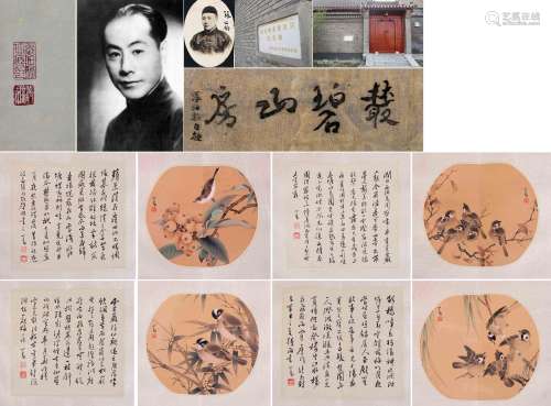 EIGHT PAGES OF CHINESE ROUND FAN PAINTING OF BIRD AND FLOWER...