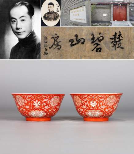 PAIR OF CHINESE PORCELAIN IRON RED FLOWER BOWLS