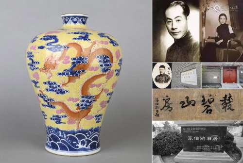 CHINESE PORCELAIN YELLOW GROUND BLUE AND IRON RED DRAGON MEI...