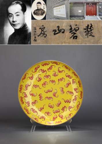 CHINESE PORCELAIN YELLOW GROUND IRON RED BAT CHARGER