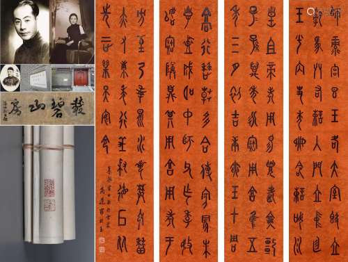 FOUR PANELS OF CHINESE SCROLL CALLIGRAPHY ON RED PAPER SIGNE...