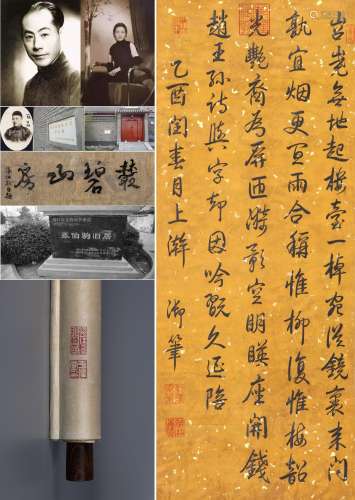 CHINESE SCROLL CALLIGRAPHY ON YELLOW PAPER SIGNED BY EMPORER...