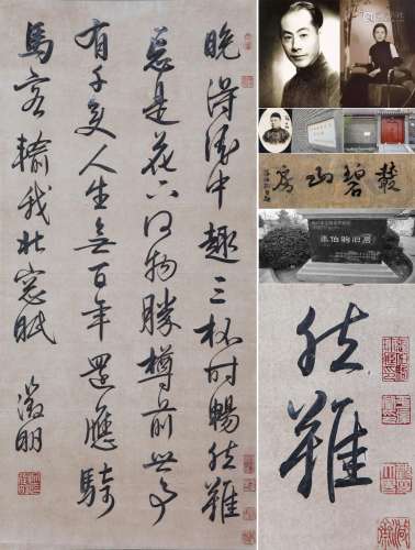 CHINESE SCROLL CALLIGRAPHY OF POEM SIGNED BY WEN ZHENGMING