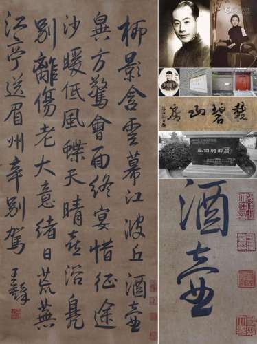 CHINESE SCROLL CALLIGRAPHY OF POEM SIGNED BY WANG DUO