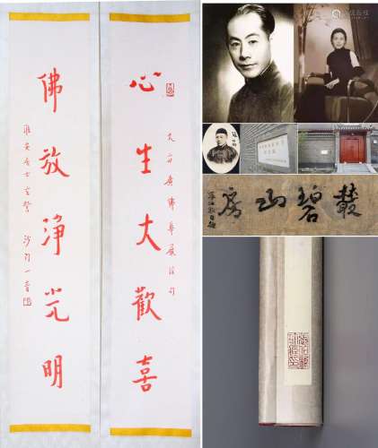 CHINESE SCROLL CALLIGRAPHY COUPLET SIGNED BY HONGYI