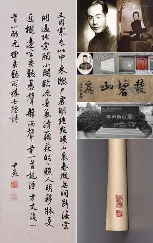 CHINESE SCROLL CALLIGRAPHY OF POEM SIGNED BY SHEN YIMO