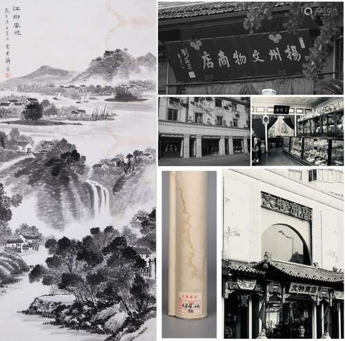 CHINESE SCROLL PAINTING OF MOUNTAIN VIEWS SIGNED BY HUANG BI...