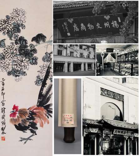 CHINESE SCROLL PAINTING OF ROOSTER AND FLOWER SIGNED BY QI B...