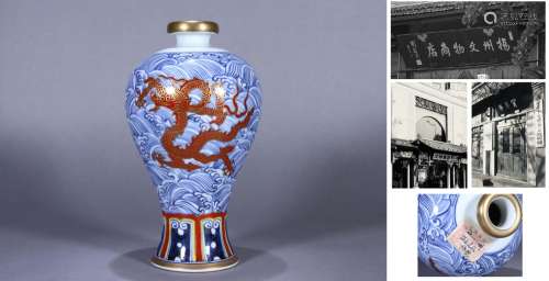 CHINESE PORCELAIN BLUE AND WHITE IRON RED DRAGON MEIPING VAS...