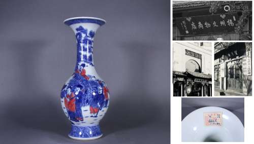 CHINESE PORCELAIN BLUE AND WHITE RED UNDER GLAZE FIGURES VAS...