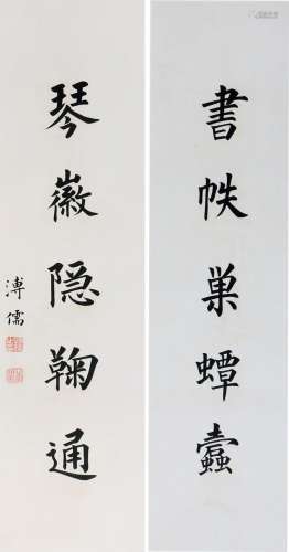 CHINESE SCROLL CALLIGRAPHY COUPLET SIGNED BY PURU