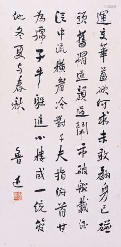 CHINESE SCROLL CALLIGRAPHY OF POEM SIGNED BY LUXUN