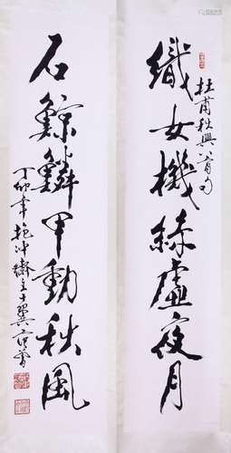 CHINESE SCROLL CALLIGRAPHY COUPLET SIGNED BY FANZENG