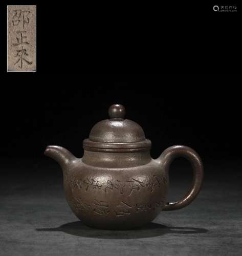 Shao Zheng Duo ball pot to modelSize 13.8 cm long, 9 cm wide...